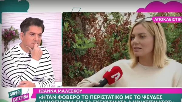 «Αυτή την περίοδο...» - Η πρώτη τηλεοπτική συνέντευξη της Ιωάννας Μαλέσκου μετά το τέλος από το ΣΚΑΙ