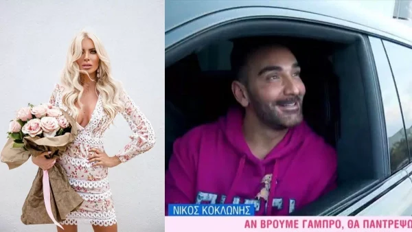 Η αποκάλυψη του Νίκου Κοκλώνη για τον γάμο της Κατερίνας Καινούργιου