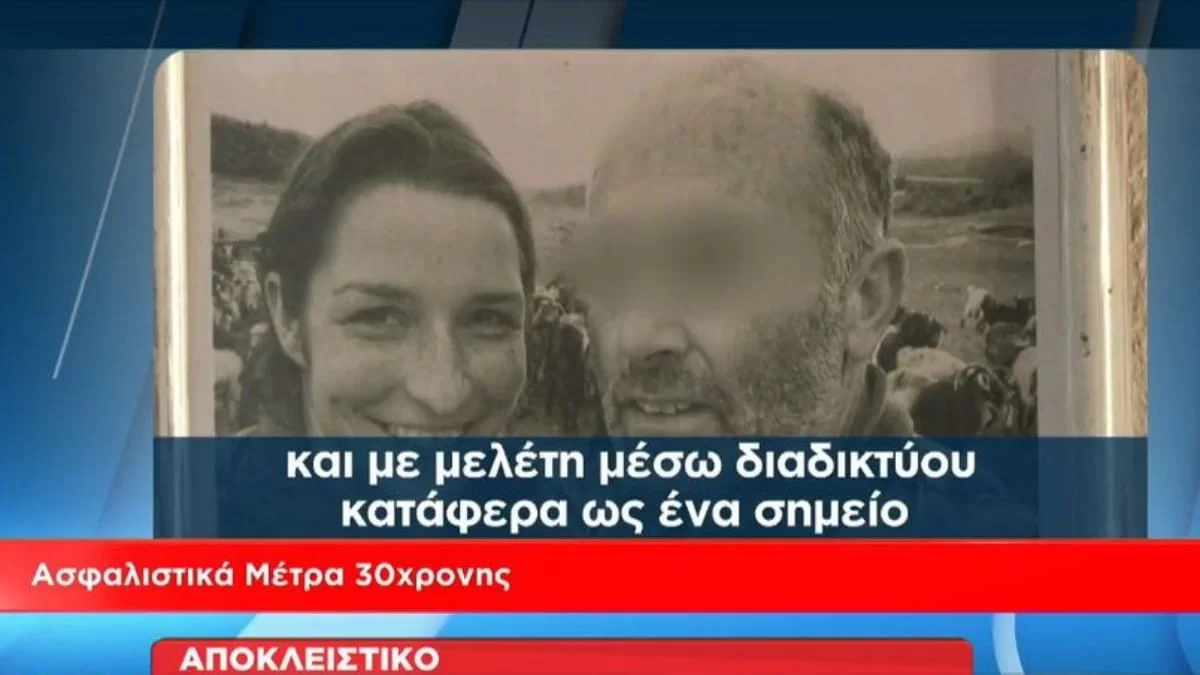 Έγκλημα στην Καβάλα: «Τον τάιζε και δεν της έδινε ούτε ένα μεροκάματο» - Σοκάρουν τα λόγια της μητέρας της δολοφονημένης 30χρονης