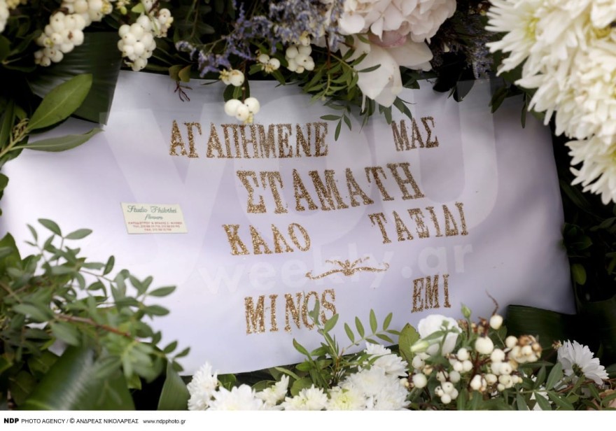 Ρίγη συγκίνησης στη κηδεία του Σταμάτη Κόκοτα