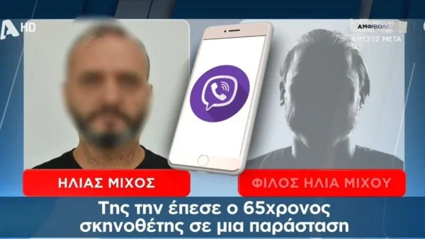 Κολωνός: Στο στόχαστρο του 53χρονου ήταν και μια νεαρή ηθοποιός - Τα χυδαία μηνύματα που έστελνε για εκείνη