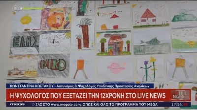 Κολωνός: Ποια είναι η ψυχολογική κατάσταση της 12χρονης - Καλείται να αναγνωρίσει νέα πρόσωπα