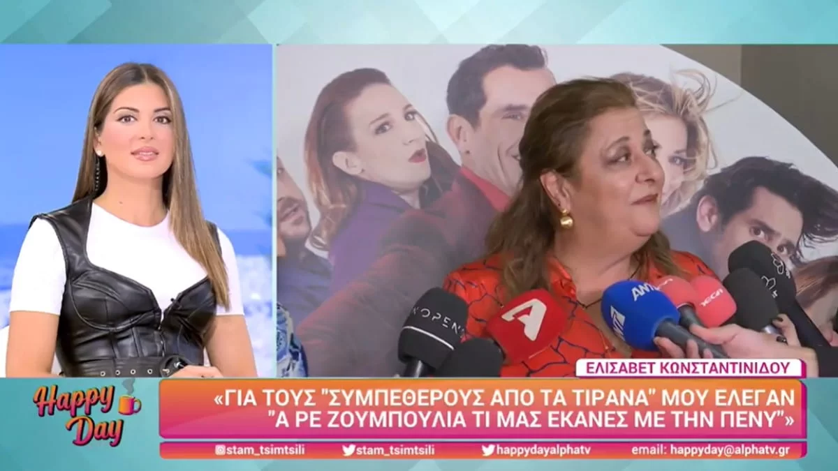 «Η Ζέτα δεν...» - Η απάντηση της Ελισάβετ Κωνσταντινίδου για την απουσία της Ζέτας Μακρυπούλια από τη δίκη του Πέτρου Φιλιππίδη