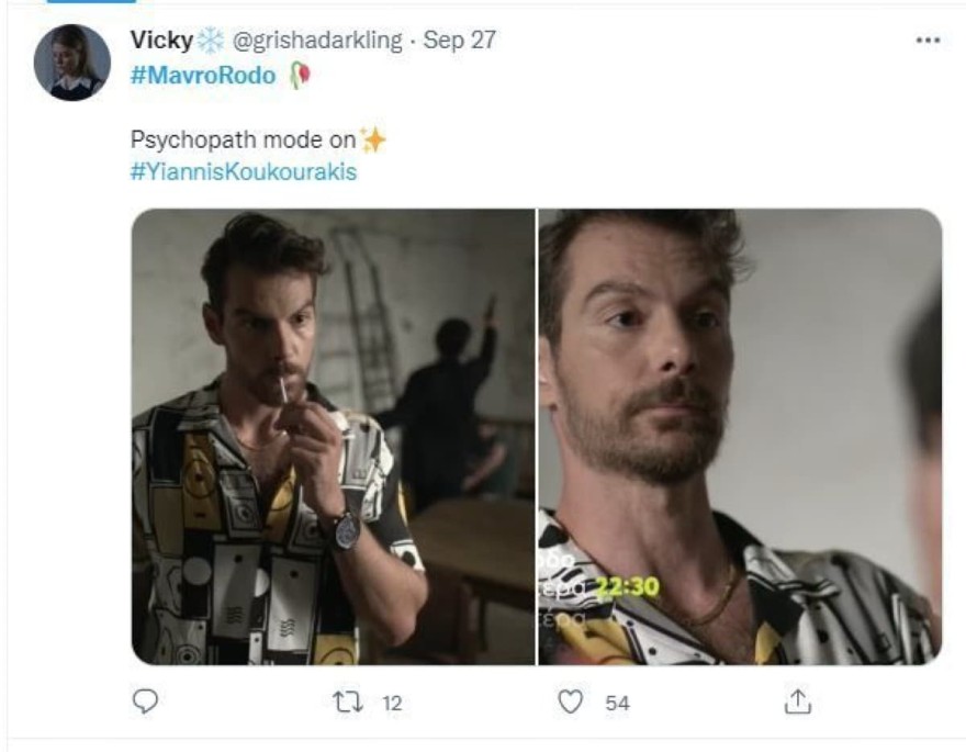 Μαύρο Ρόδο Twitter