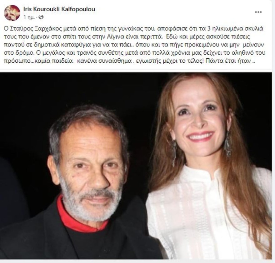 Σταύρος Ξαρχάκος σκυλιά καταφύγιο