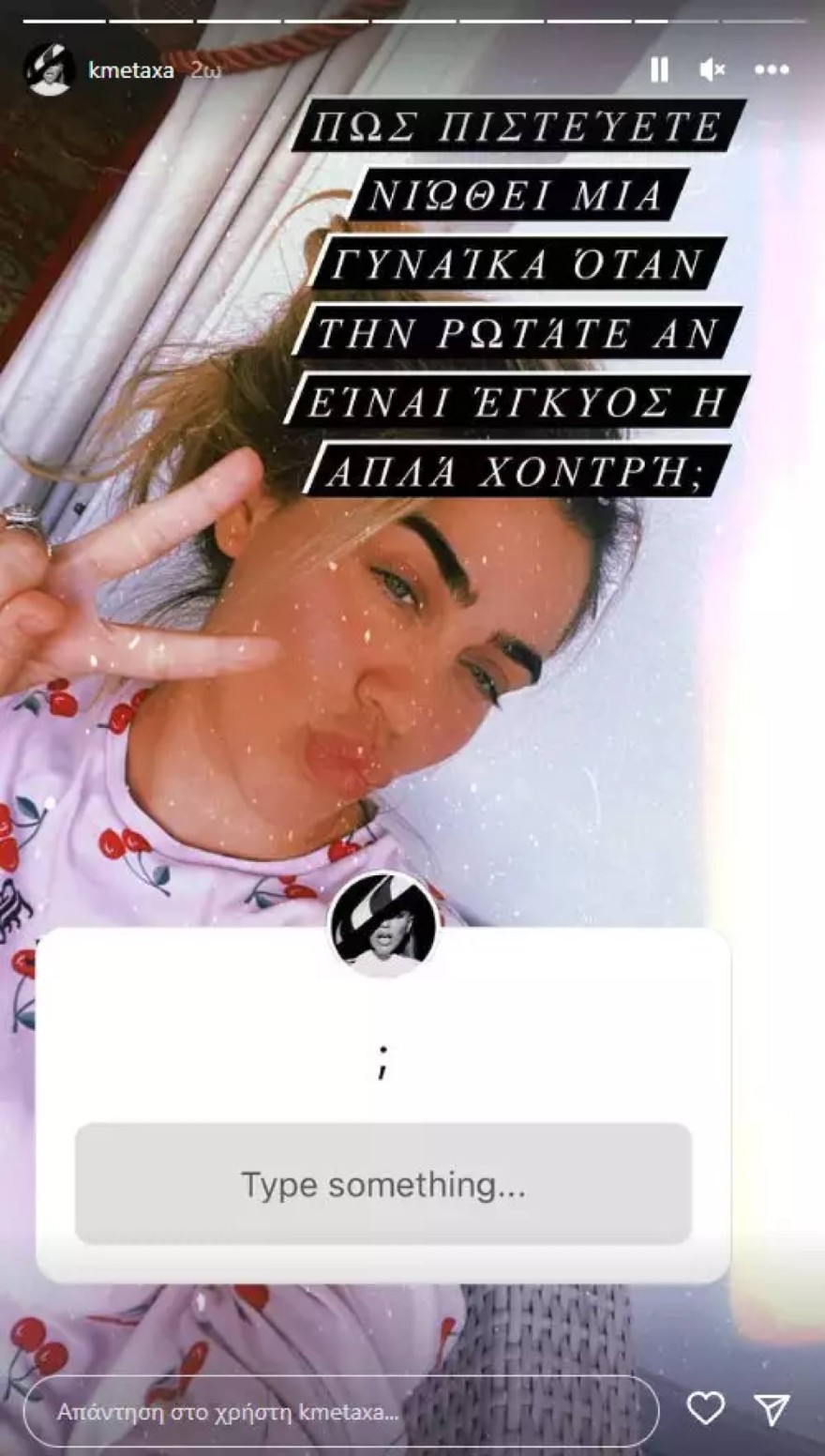 Φανερό ξέσπασμα από την Κόνι Μεταξά