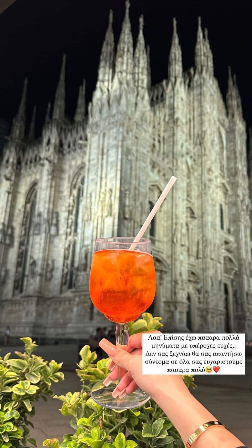 Μαρία Λέκα γάμος ξενοδοχείο