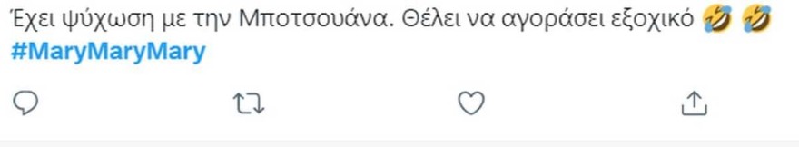 Μαίρη Μαίρη Μαίρη (16/12): Μπαίνει στη σειρά πασίγνωστος ηθοποιός