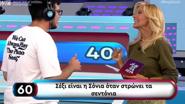 Έξαλλη η Ζέτα Μακρυπούλια στον αέρα του Ρουκ Ζουκ - Παίκτης την έβγαλε από τα ρούχα της και της ζήτησε συγγνώμη