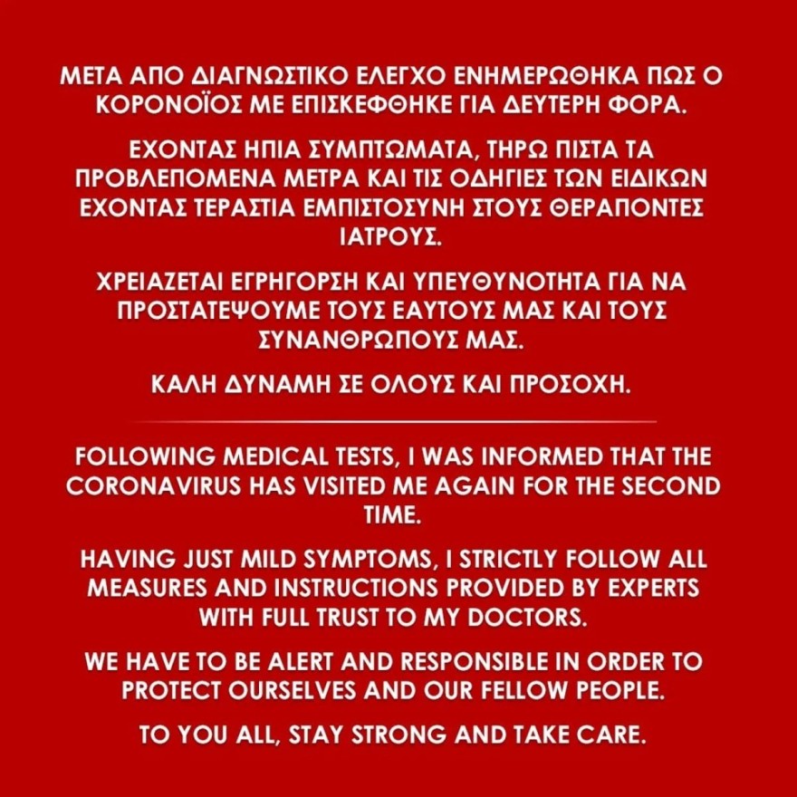 Η ανάρτηση του Βαγγέλη Μαρινάκη για τον κορωνοϊό
