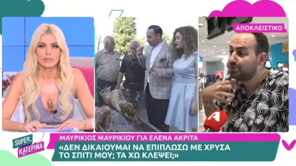 «Είμαι οριακά, ένα τσακ ακόμα και θα κινηθώ νομικά» - Έξαλλος ο Μαυρίκιος Μαυρικίου με την Έλενα Ακριτά