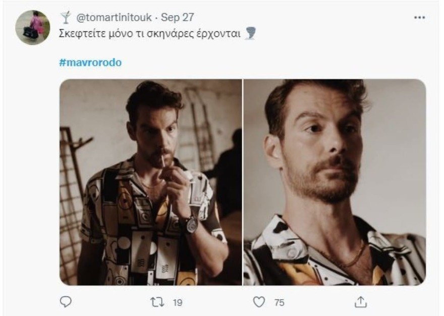 Μαύρο Ρόδο Γιάννης Κουκουράκης