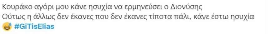 Γη της Ελιάς Φίλιππος twitter