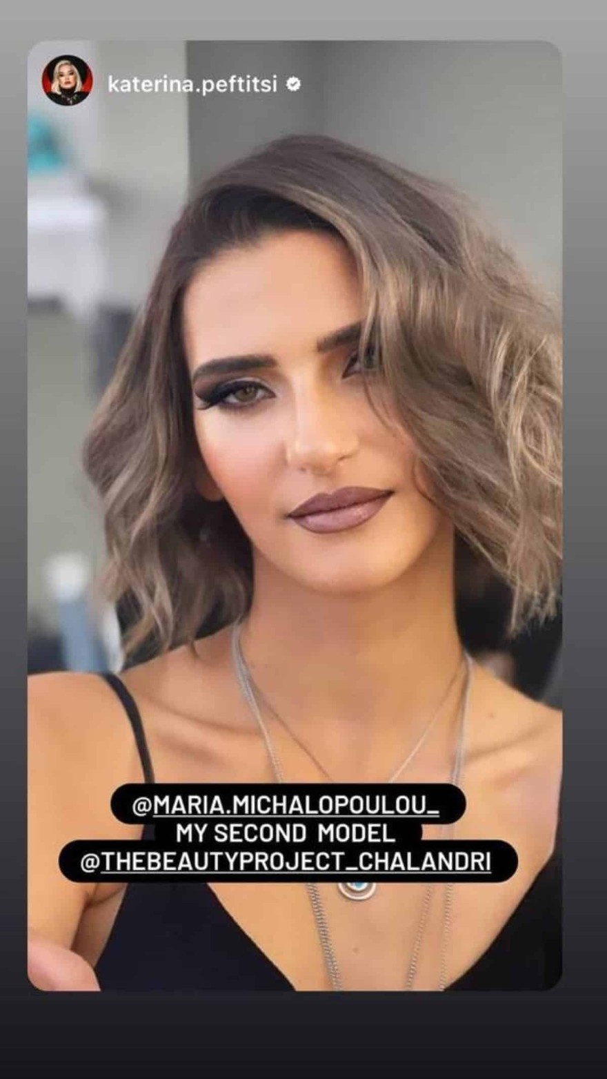 Μαρία Μιχαλοπούλου