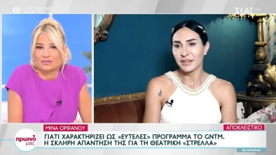 «Δεν πήραν τις τρανς στο GNTM γιατί θα τις κρατούσαν, τις πήραν για...» - Ενοχλημένη η Μίνα Ορφανού