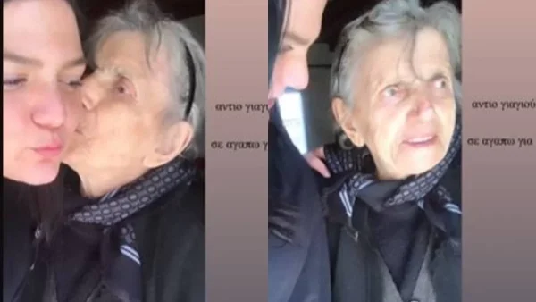 "Σε αγαπώ" -  Το συγκινητικό βίντεο της Δανάης Μπάρκα με την γιαγιά της που πέθανε