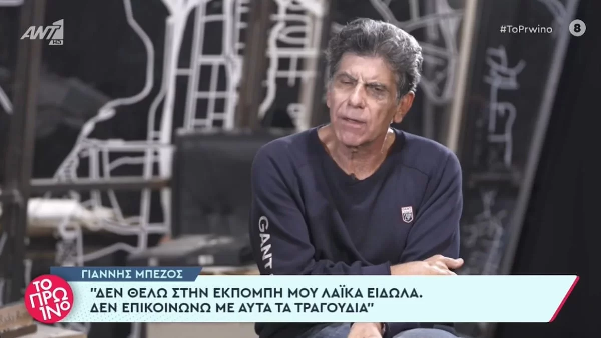 «Μίλησα με τον Πέτρο μετά την αποφυλάκισή του! Με στενοχωρεί πολύ που...» - Η αποκάλυψη του Γιάννη Μπέζου για τον Φιλιππίδη