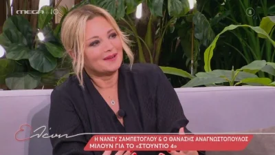 Αδιανόητο περιστατικό: Η πιο άβολη στιγμή της Νάνσυ Ζαμπέτογλου και του Θανάση Αναγνωστόπουλου στο Στούντιο 4