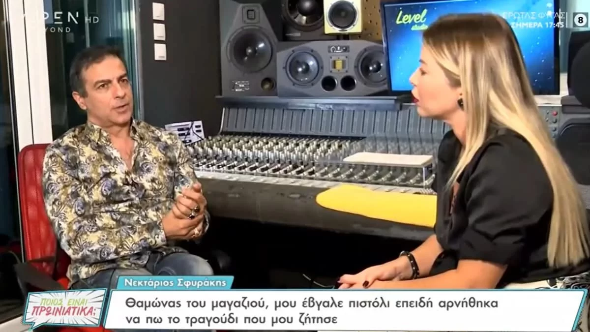 «Με στρίμωξε στη γωνία κι έβαλε το πιστόλι στο στομάχι μου» - Συγκλονίζει ο Νεκτάριος Σφυράκης με την αποκάλυψή του