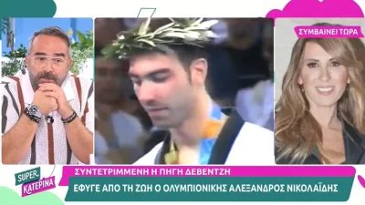 «Δεν ήξερα τίποτα για την αρρώστια» - Η Πηγή Δεβετζή έβαλε τα κλάματα στον αέρα της Super Κατερίνα για τον Αλέξανδρο Νικολαϊδη
