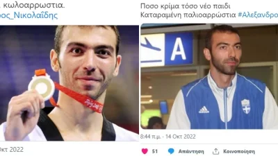 «Καταραμένη παλιοαρρώστια» - Θρήνος στο Twitter για τον θάνατο του Αλέξανδρου Νικολαΐδη