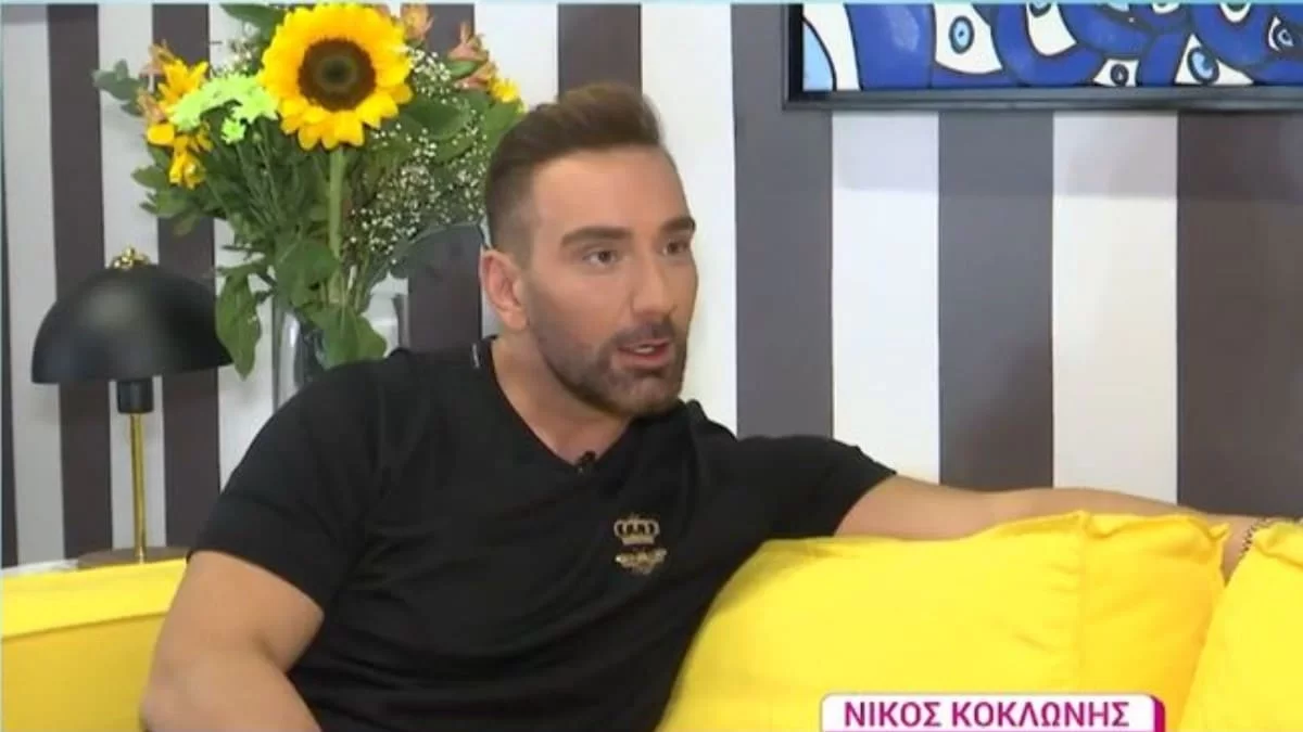 «Έχω φάει bullying, με έλεγαν αγγούρι και...» - Τα άσχημα βιώματα του Νίκου Κοκλώνη από τις αρχές της καριέρας του