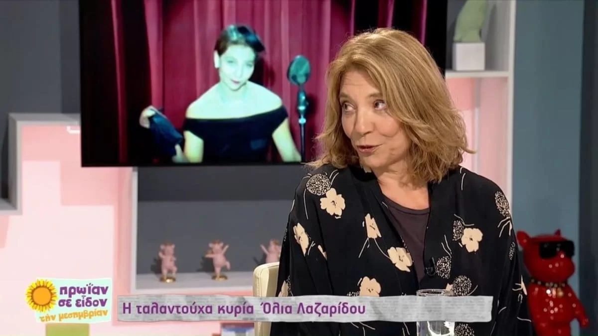 «Από τα 6 ως τα 18 ήμουν στο οικοτροφείο» - "Έσπασε" την σιωπή της η Όλια Λαζαρίδου για τα δύσκολα παιδικά χρόνια