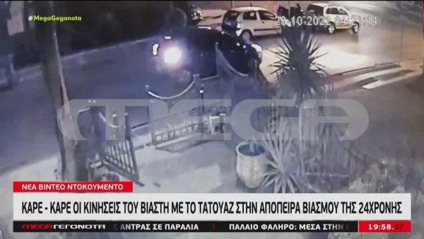 Παλαιό Φάληρο: Βίντεο ντοκουμέντο από την απόπειρα βιασμού του 45χρονου άνδρα κατά της 24χρονης