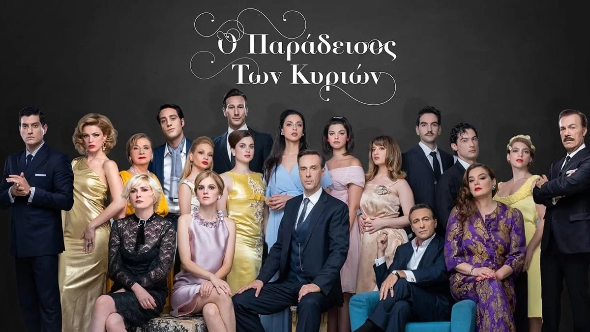 "Θάψαμε τον πλακούντα στον κήπο του σπιτιού μας" - Ηθοποιός από των Παράδεισο των κυριών αποκαλύπτει