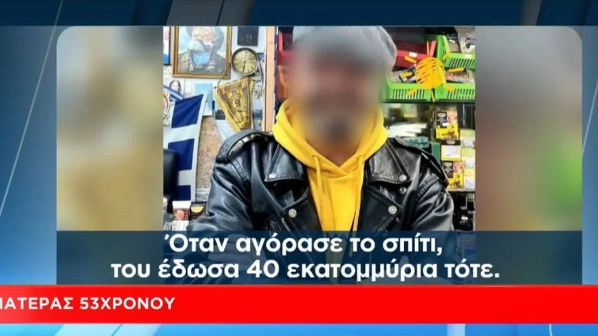 Κολωνός: «Βάζω το χέρι μου στο Ευαγγέλιο οτι δεν έκανε κάτι τέτοιο για...» - Ξέσπασε ο πατέρας του 53χρονου