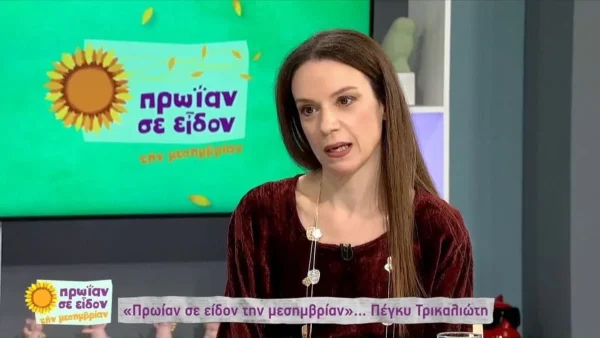 «Όταν μου είπαν πως δεν μπορώ να κάνω παιδί...» - Η συγκινητική εξομολόγηση της Πέγκυς Τρικαλιώτη για την μητρότητα