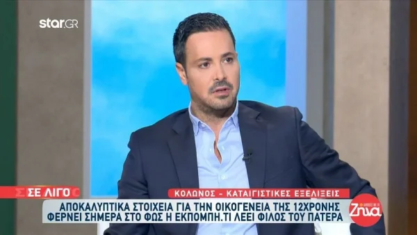 Κολωνός: «Μου θυμίζει μία σχέση στο λύκειο...» - "Κόλαφος" ο Πέτρος Κουσουλός για τον δικηγόρο του 34χρονου