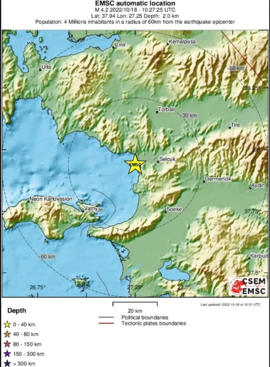 Σάμος σεισμός