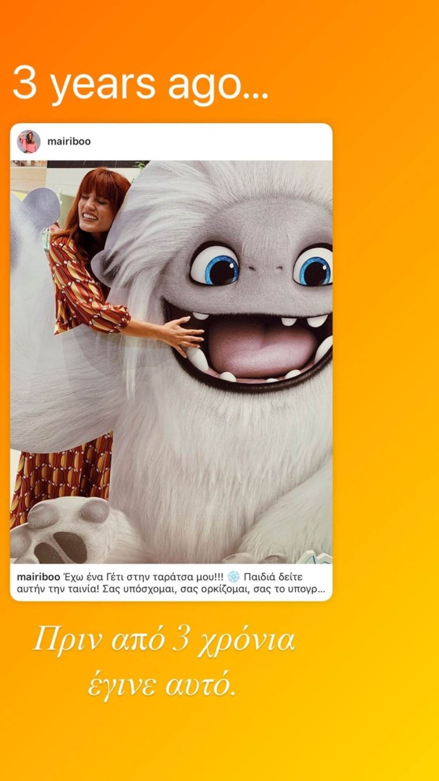 Η ανάρτηση της Μαίρης Συνατσάκη