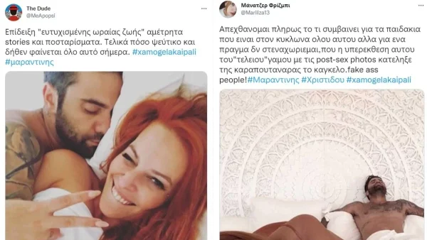 "Όταν η υποκρισία περισσεύει" - Το απόλυτο χάος στο Twitter με την υπόθεση Μαραντίνη & Χρηστίδου