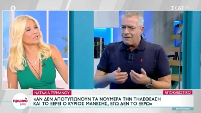«Μου κακοφαίνεται που ασχολείται...» - Η αντίδραση της Φαίης Σκορδά με τα σχόλια του Νίκου Μάνεση για τα νούμερα τηλεθέασης