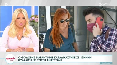 «Αισθανόμαστε όλοι πολύ άβολα και...» - Το σχόλιο της Φαίης Σκορδά στη δικαστική διαμάχη Σίσσυς Χρηστίδου και Θοδωρή Μαραντίνη