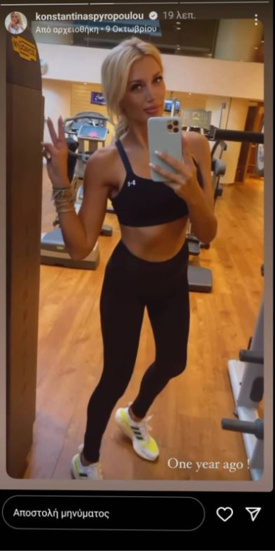 Κωνσταντίνα Σπυροπούλου