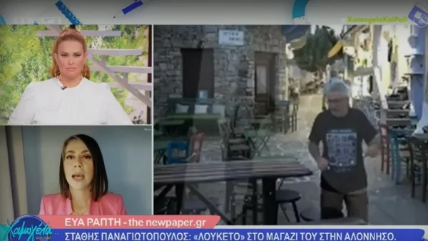 «Έφυγε από μόνος του, χωρίς...» - Η αποκάλυψη του ιδιοκτήτη του μαγαζιού που νοίκιαζε ο Στάθης Παναγιωτόπουλος στην Αλόννησο
