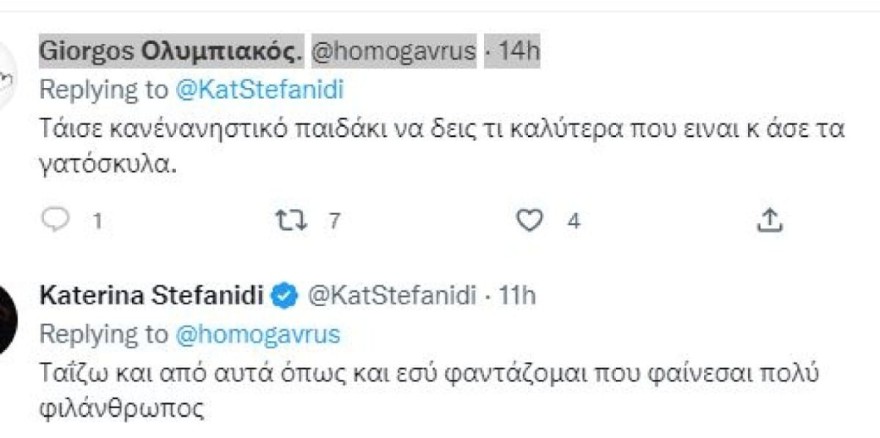 Κατερίνα Στεφανίδη Twitter