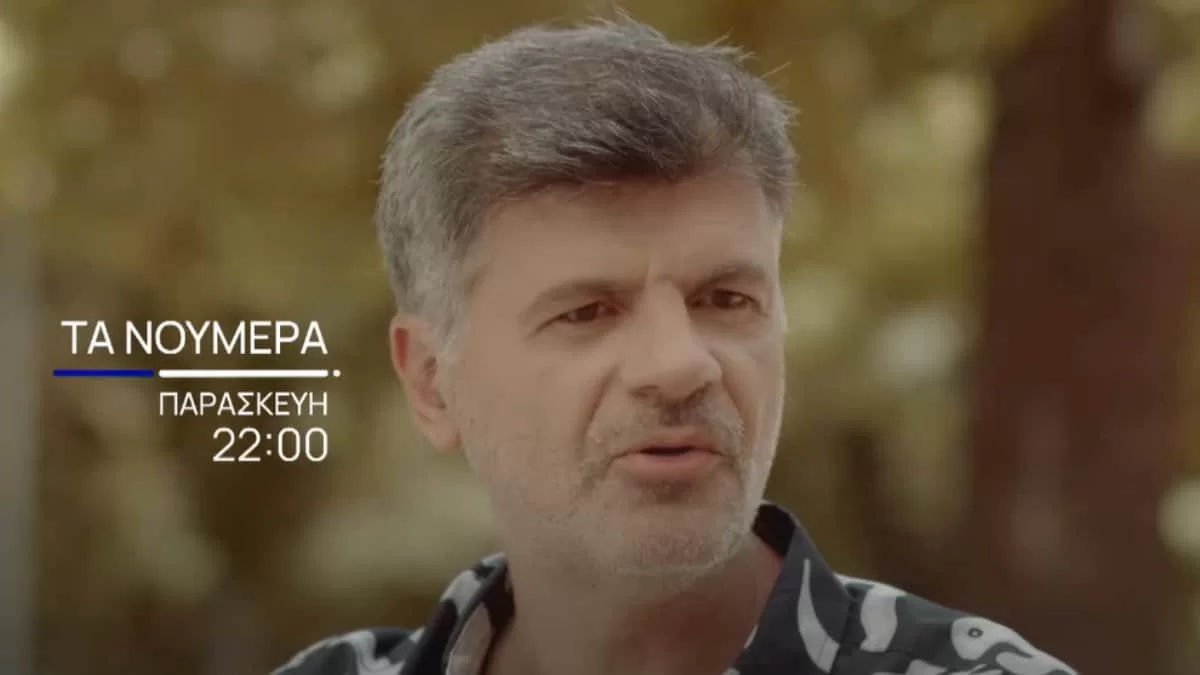 Τα Νούμερα (14/10): Το "ρίχνουν" στα λαϊκά στην «Μάντρα» - Τα πάνω κάτω στο μαγαζί του Φοίβου