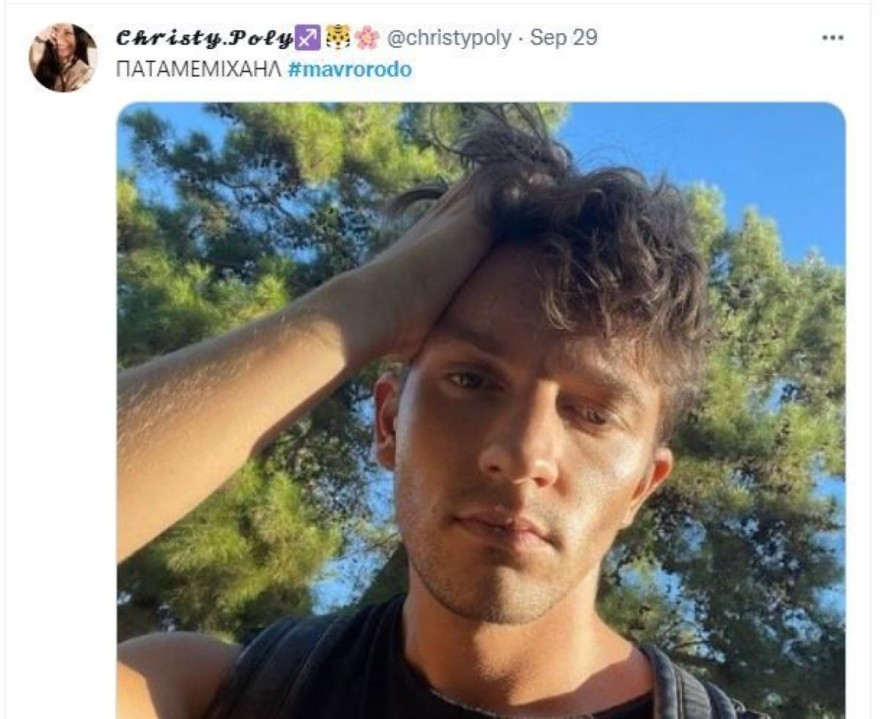 Twitter Μαύρο Ρόδο MEGA