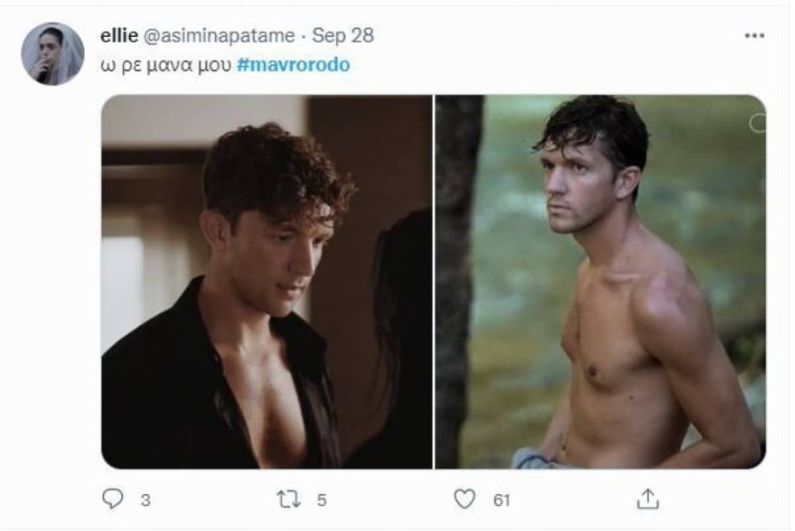 Μαύρο Ρόδο MEGA