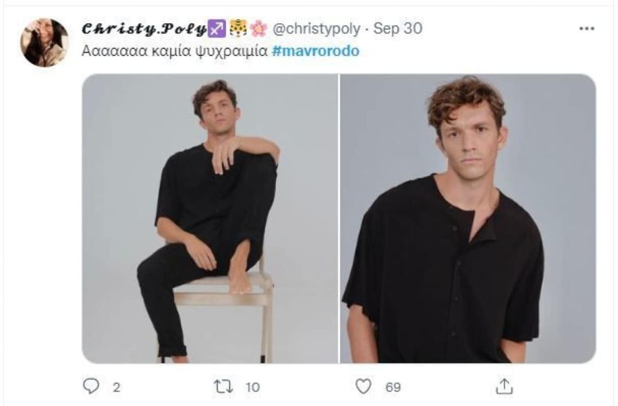 Twitter Μαύρο Ρόδο