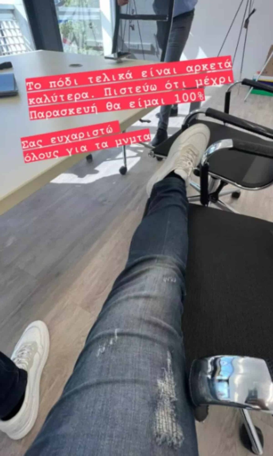 Τραυματίστηκε ο Σάκης Τανιμανίδης φωτο