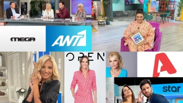 Τηλεθέαση πρωινής ζώνης 17/10: Δυο διψήφιες εκπομπές και τέσσερις μονοψήφιες - Ποιος βγήκε πρώτος και ποιος τελευταίος