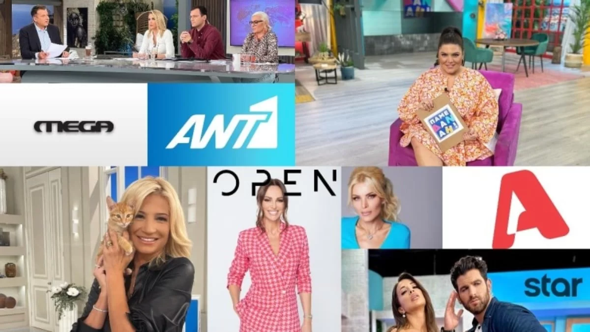 Τηλεθέαση πρωινής ζώνης 17/10: Δυο διψήφιες εκπομπές και τέσσερις μονοψήφιες - Ποιος βγήκε πρώτος και ποιος τελευταίος