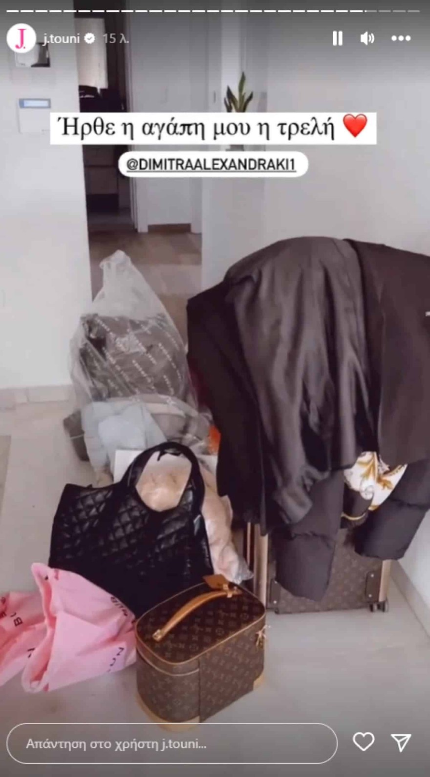 Δήμητρα Αλεξανδράκη μετακόμιση στην Ιωάννα Τούνη