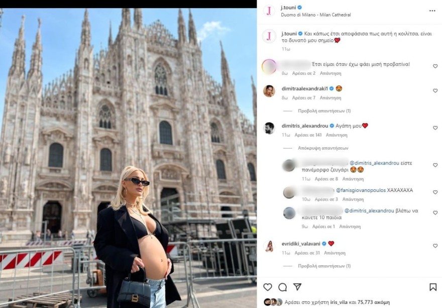 Ιωάννα Τούνη Instagram