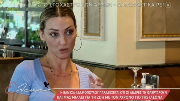 Βανέσα Αδαμοπούλου: «Δεν σαν φλερτάρουν κορίτσια γιατί βλέπουν ξινές φάτσες που το παίζουν ωραίες! Εμένα με...»